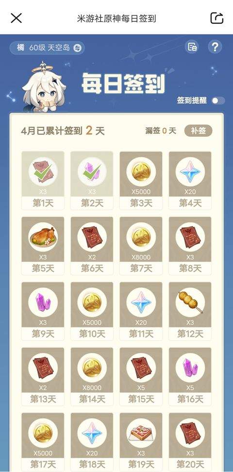 原神官方正版 v6.2.0安卓版