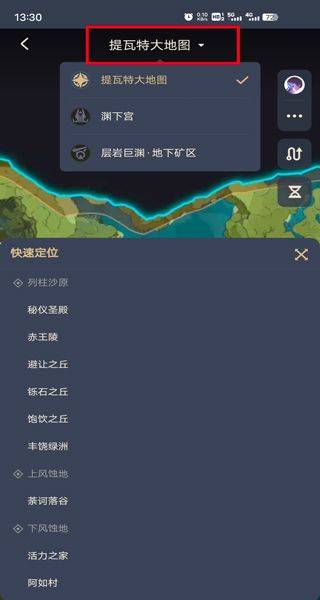 原神官方正版 v6.2.0安卓版