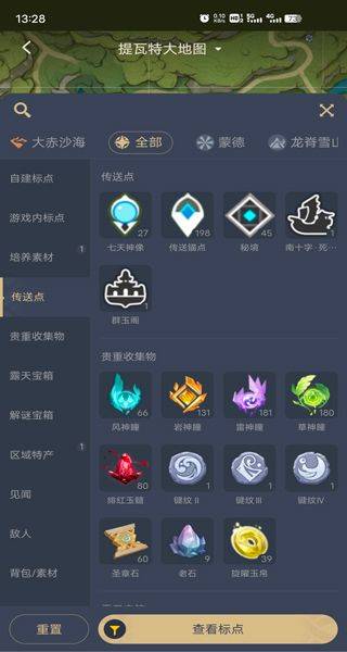 原神官方正版 v6.2.0安卓版