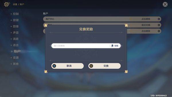 原神官方正版 v6.2.0安卓版