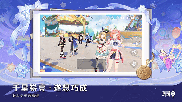 原神官方正版 v6.2.0安卓版