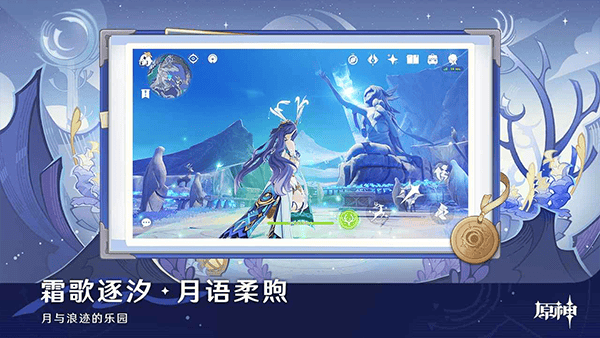原神官方正版 v6.2.0安卓版