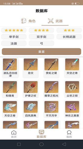 原神工具箱app官方版 v1.0.5安卓版