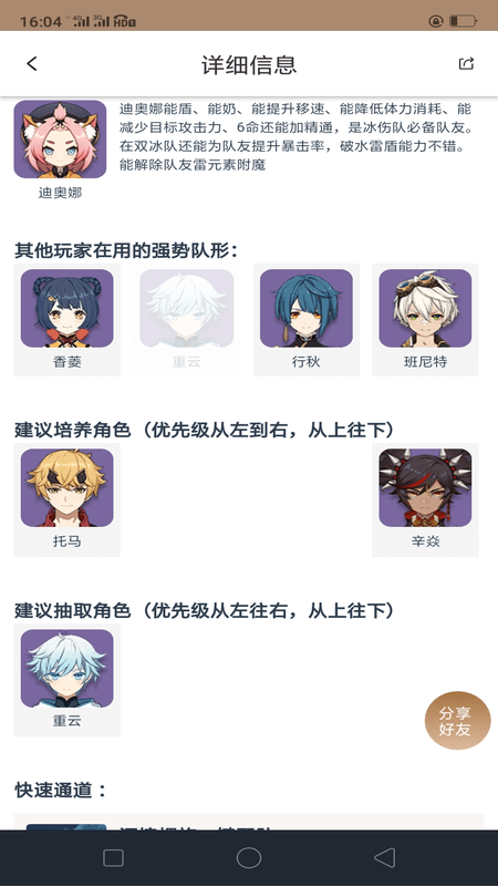 原神工具箱app官方版 v1.0.5安卓版