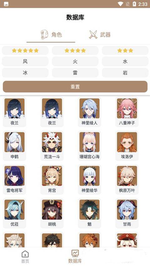 原神工具箱app官方版 v1.0.5安卓版