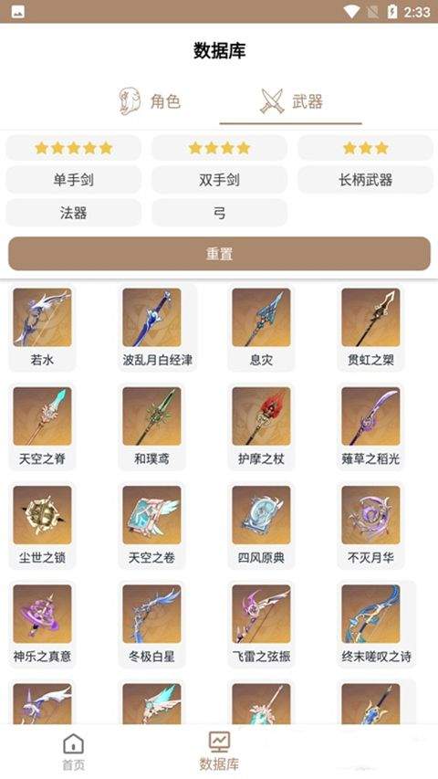 原神工具箱app官方版 v1.0.5安卓版