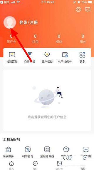 厦门国际银行app安卓版 v4.6.6 手机版 厦门国际银行app安卓版 v4.6.6 手机版