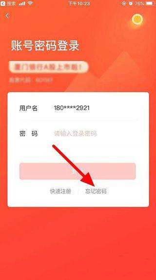 厦门国际银行app安卓版 v4.6.6 手机版 厦门国际银行app安卓版 v4.6.6 手机版