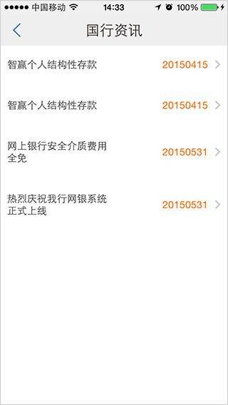 厦门国际银行app安卓版 v4.6.6 手机版 厦门国际银行app安卓版 v4.6.6 手机版
