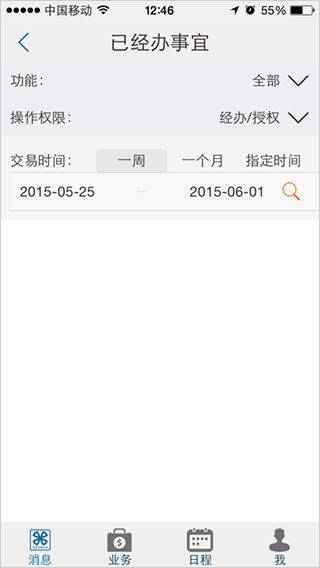 厦门国际银行app安卓版 v4.6.6 手机版 厦门国际银行app安卓版 v4.6.6 手机版