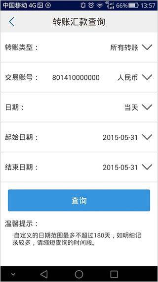 厦门国际银行app安卓版 v4.6.6 手机版 厦门国际银行app安卓版 v4.6.6 手机版