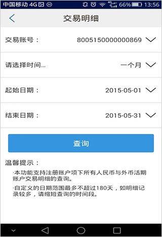 厦门国际银行app安卓版 v4.6.6 手机版 厦门国际银行app安卓版 v4.6.6 手机版