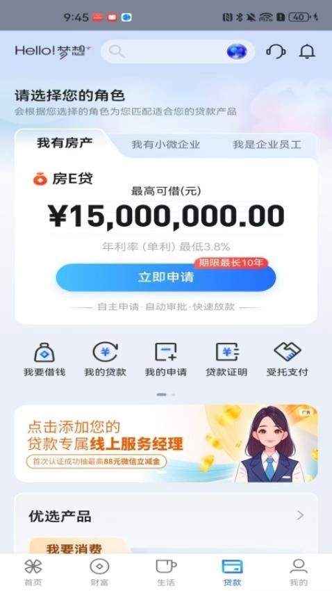 厦门国际银行app安卓版 v4.6.6 手机版
