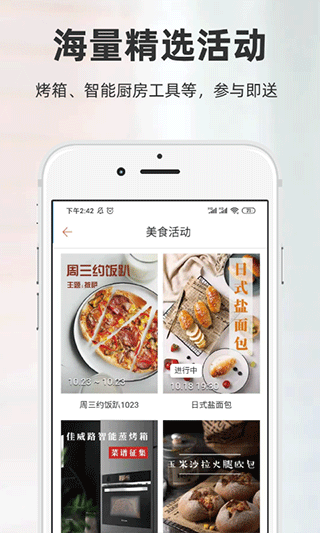 厨房日记 v3.0.440  安卓版