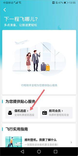 去哪儿旅行app官方版 v10.4.10安卓版