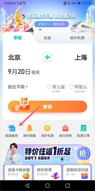 去哪儿旅行app官方版 v10.4.10安卓版