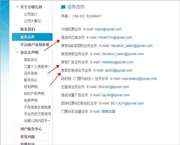 去哪儿旅行app官方版 v10.4.10安卓版
