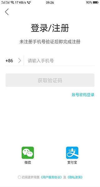 去哪儿旅行app官方版 v10.4.10安卓版