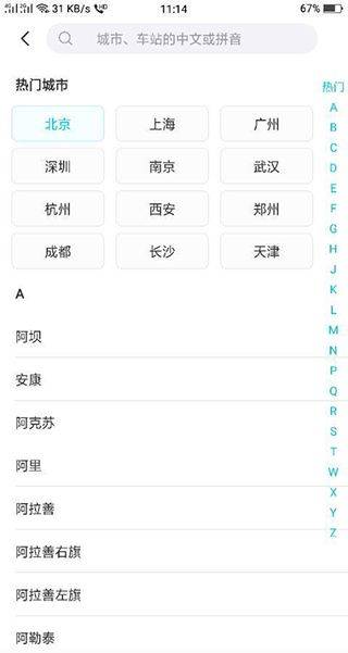 去哪儿旅行app官方版 v10.4.10安卓版