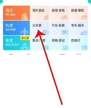 去哪儿旅行app官方版 v10.4.10安卓版