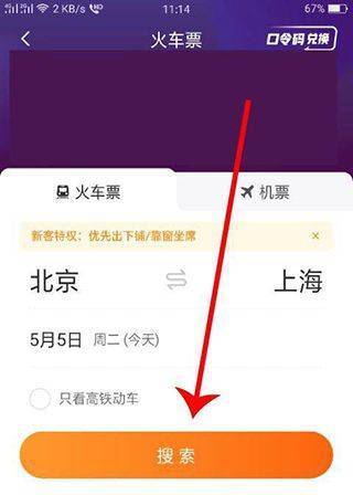 去哪儿旅行app官方版 v10.4.10安卓版