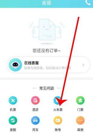 去哪儿旅行app官方版 v10.4.10安卓版