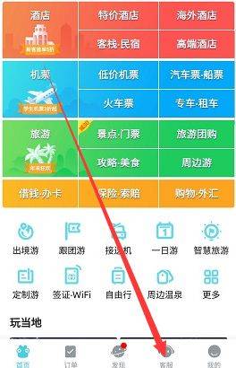 去哪儿旅行app官方版 v10.4.10安卓版