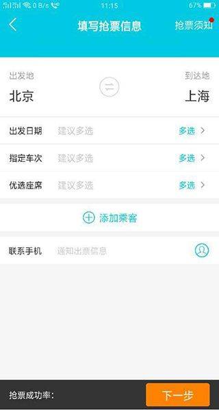 去哪儿网app官方最新版 v10.4.9安卓版