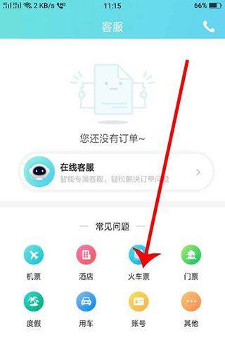去哪儿网app官方最新版 v10.4.9安卓版
