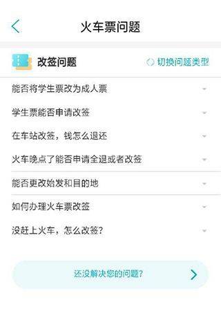 去哪儿网app官方最新版 v10.4.9安卓版