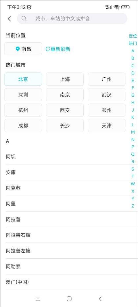 去哪儿网app官方最新版 v10.4.9安卓版