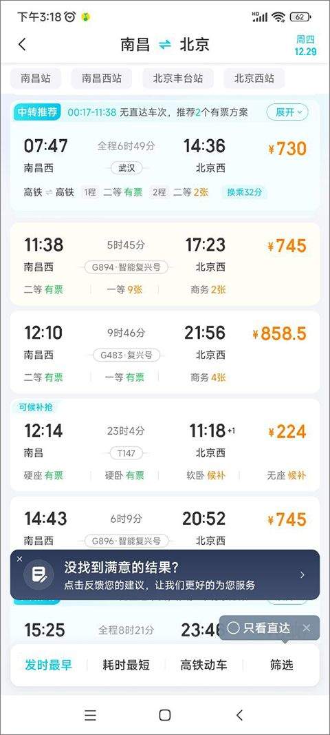 去哪儿网app官方最新版 v10.4.9安卓版