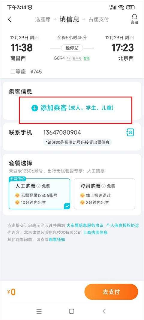 去哪儿网app官方最新版 v10.4.9安卓版