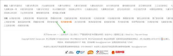 去哪儿网app官方最新版 v10.4.9安卓版