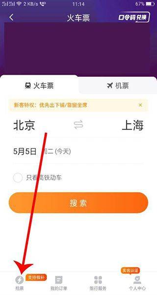 去哪儿网app官方最新版 v10.4.14安卓版