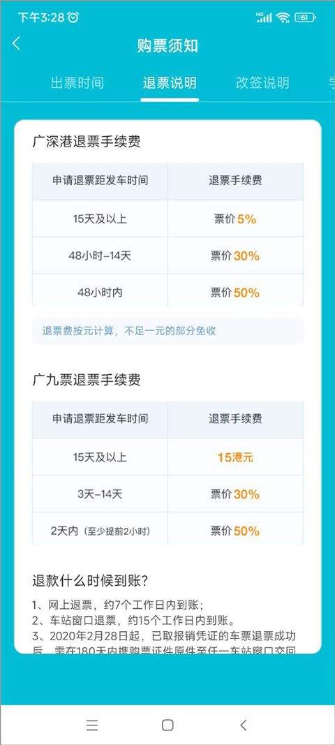 去哪儿网app官方最新版 v10.4.14安卓版