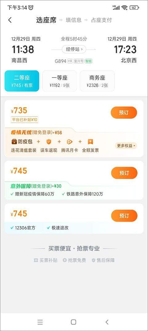去哪儿网app官方最新版 v10.4.14安卓版