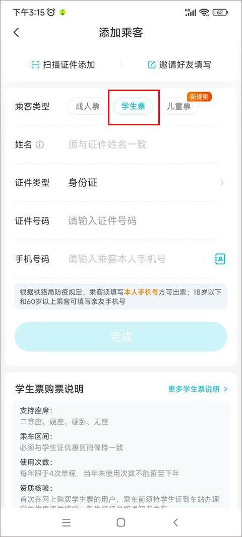 去哪儿网app官方最新版 v10.4.14安卓版