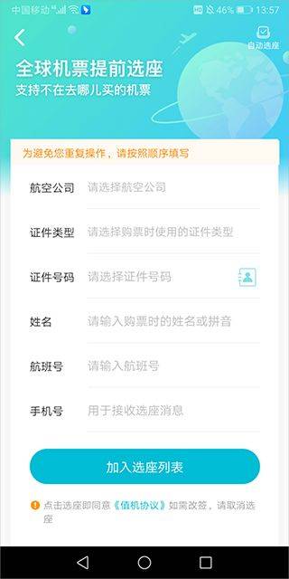 去哪儿网机票app v10.4.16安卓版