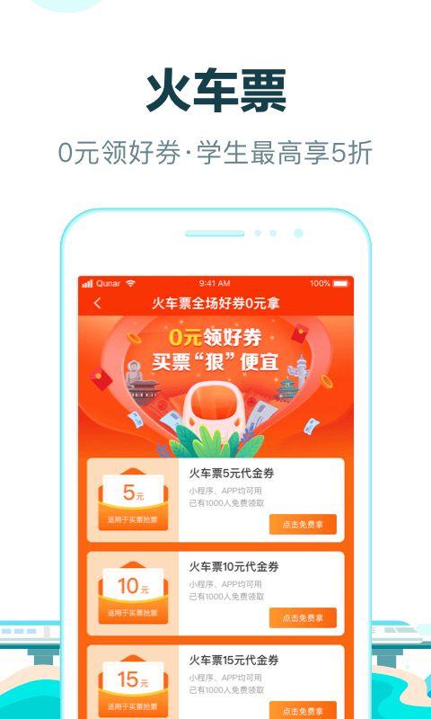 去哪儿网机票app v10.4.16安卓版