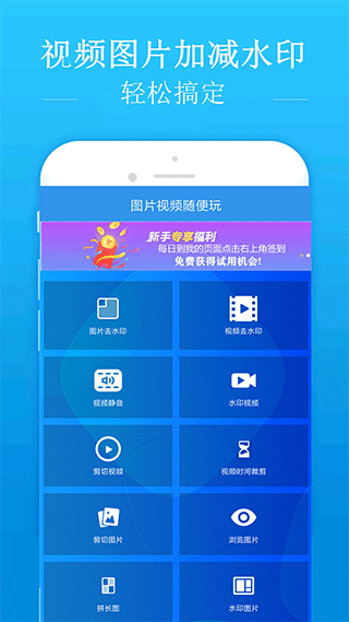 去水印吧手机版 v2.1.9安卓版