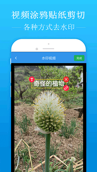 去水印吧手机版 v2.1.9安卓版