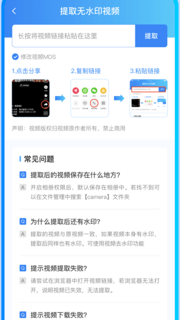 去水印提取视频软件 去水印提取视频软件