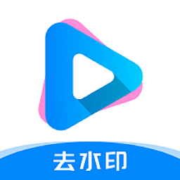 去水印提取视频软件 v1.1.6 手机版