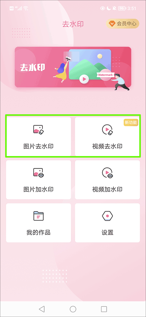 去水印相机app 2.43安卓版