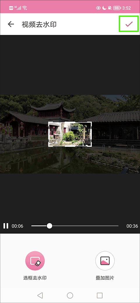 去水印相机app 2.43安卓版