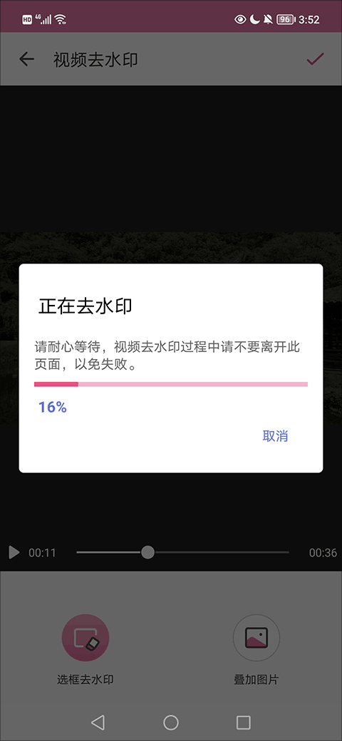 去水印相机app 2.43安卓版