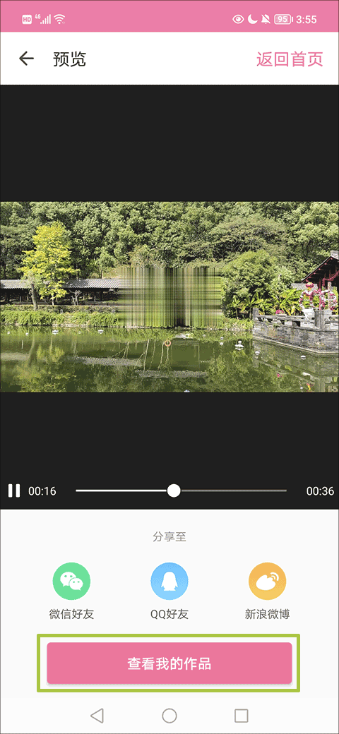 去水印相机app 2.43安卓版