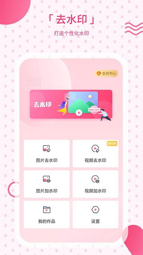 去水印相机app 2.43安卓版
