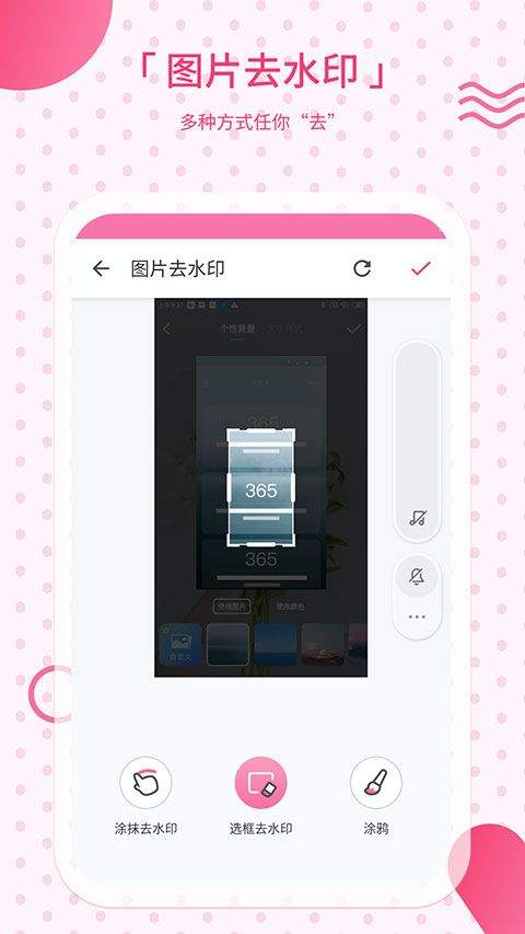 去水印相机app 2.43安卓版